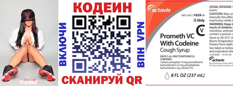 Кодеин напиток Lean (лин) Нижняя Тура